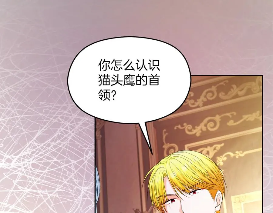 第66话 开始行动151