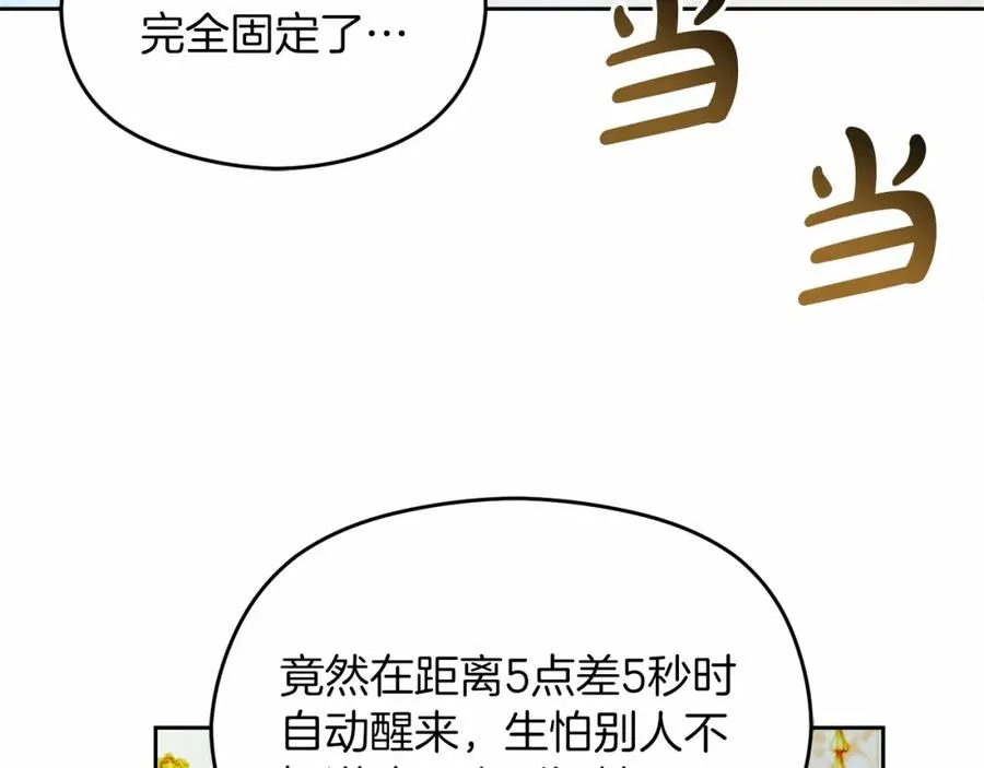 第20话 噩梦3