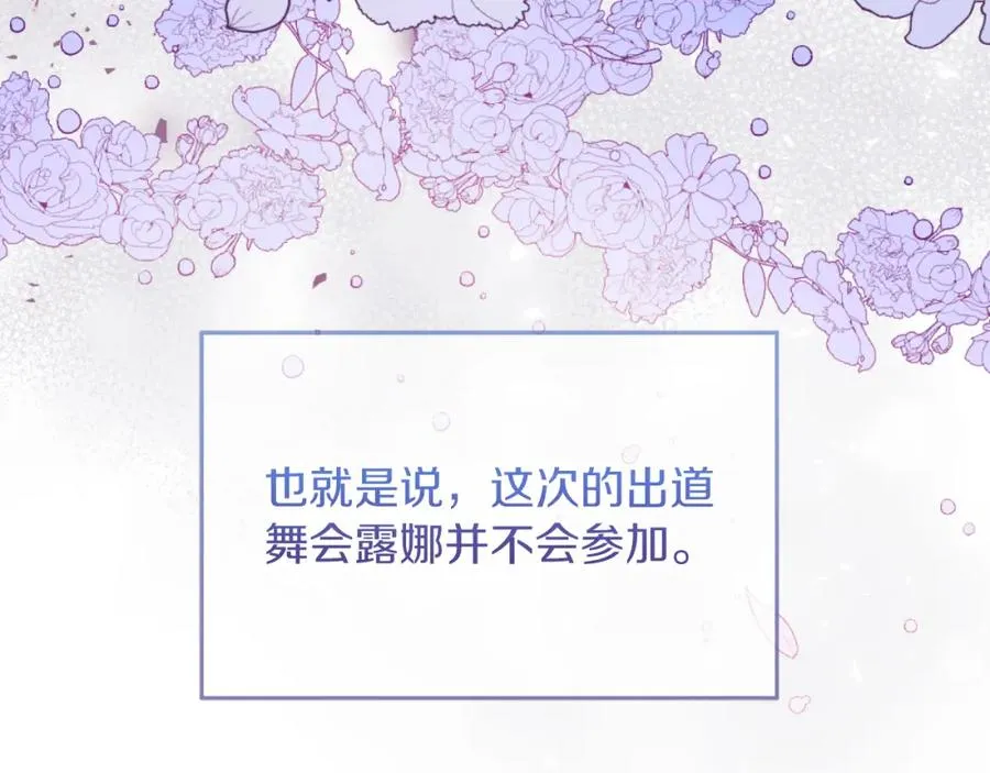 第28话 告别86