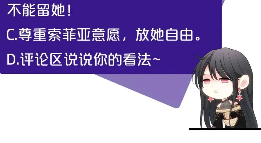 第7话 未来的皇后241