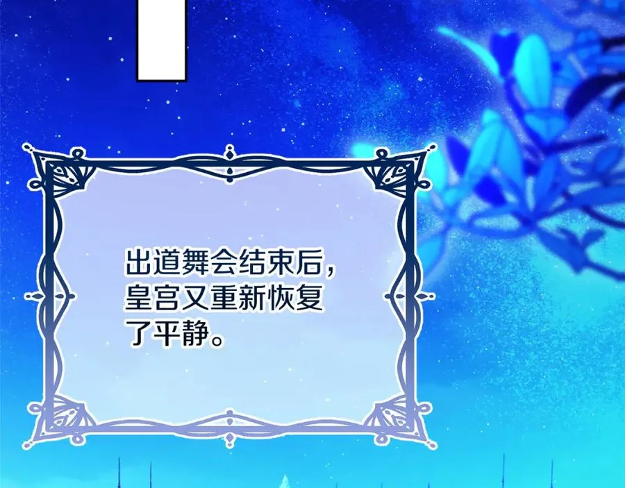 第38话 儿时回忆1