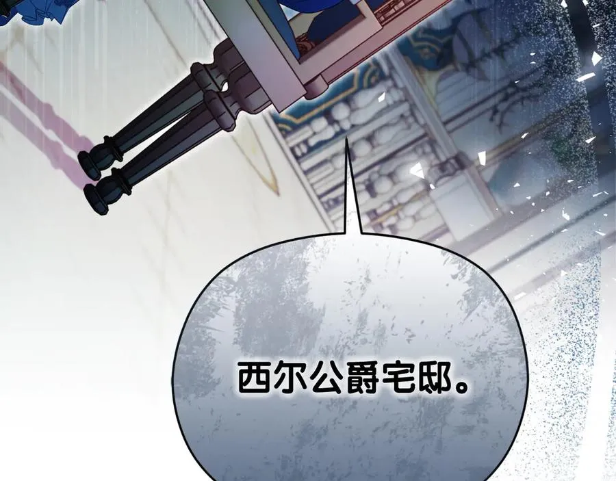 第51话 发现伊里斯193