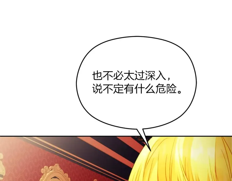 第21话 魔力残影125