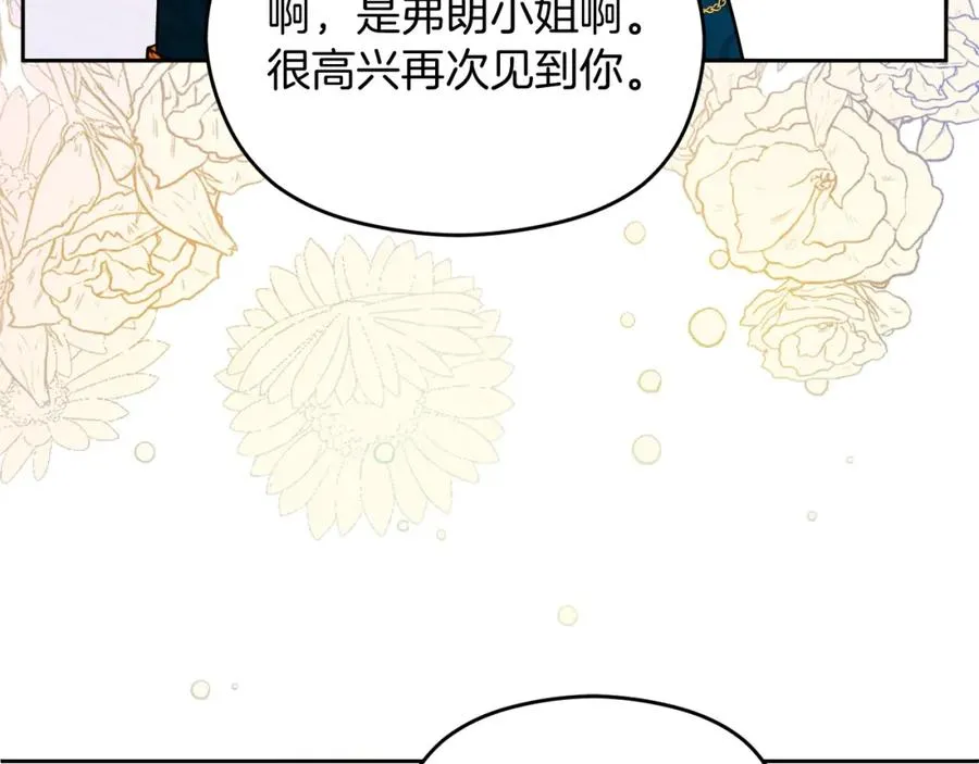 第26话 洋甘菊茶50