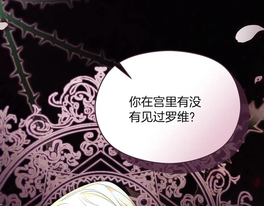 第53话 公爵夫妇14