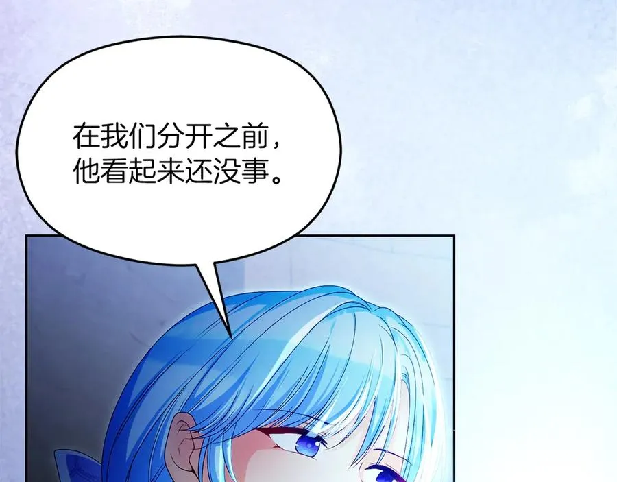 第70话 帝国秘辛145