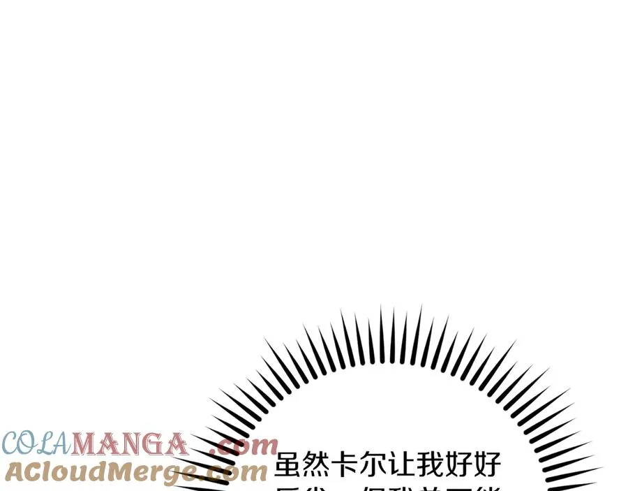 第51话 发现伊里斯148