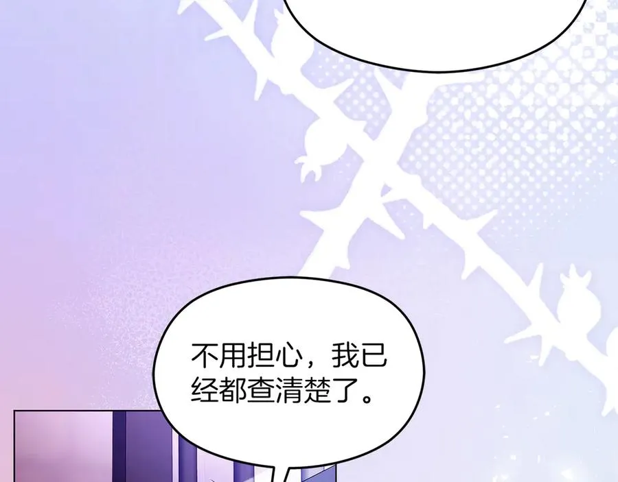 第69话 真实身份70