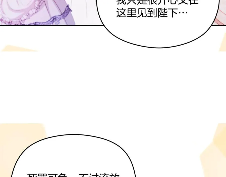 第51话 发现伊里斯21