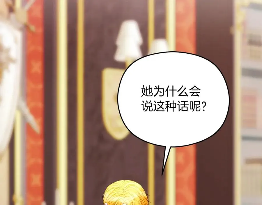第7话 未来的皇后229