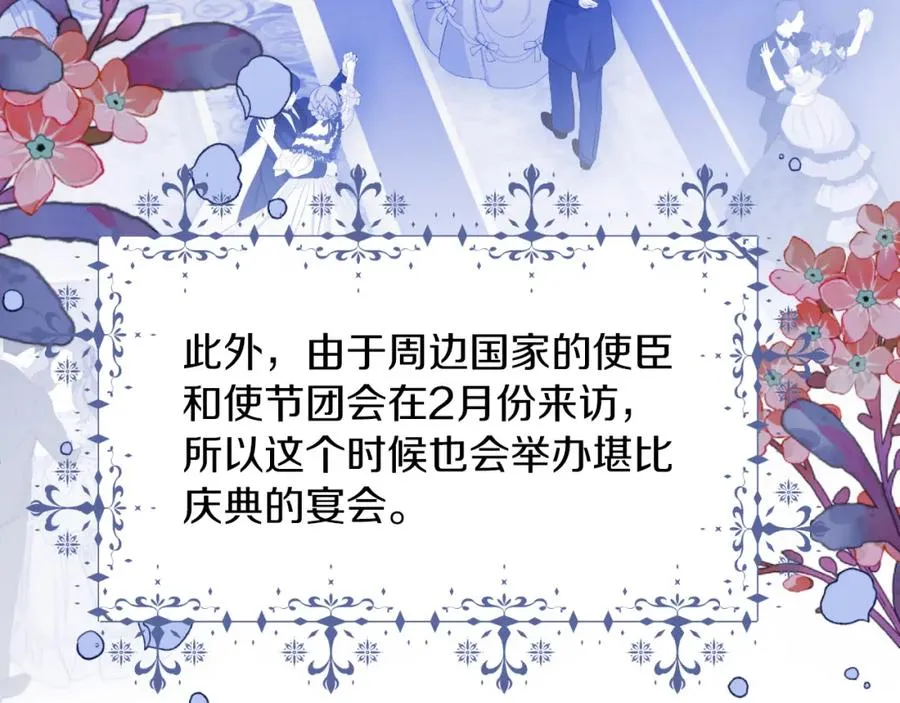 第25话 双重人格？87