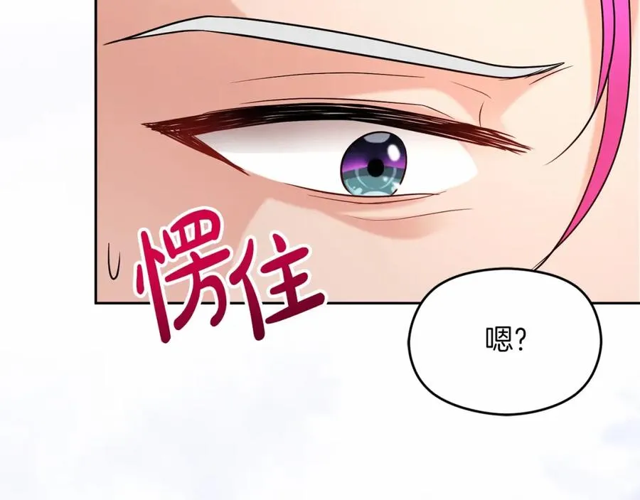 第10话 真失忆还是厚脸皮117