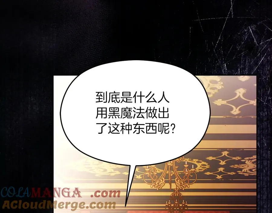 第58话 不打算道歉92