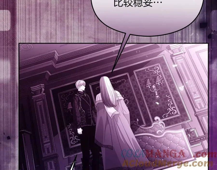 第54话 公爵夫人的邀请24