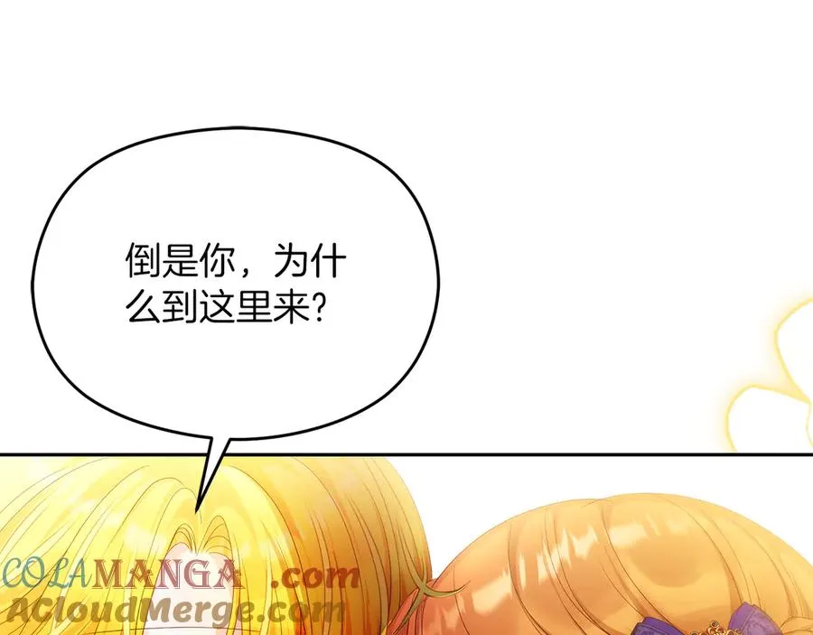 第49话 掉马52