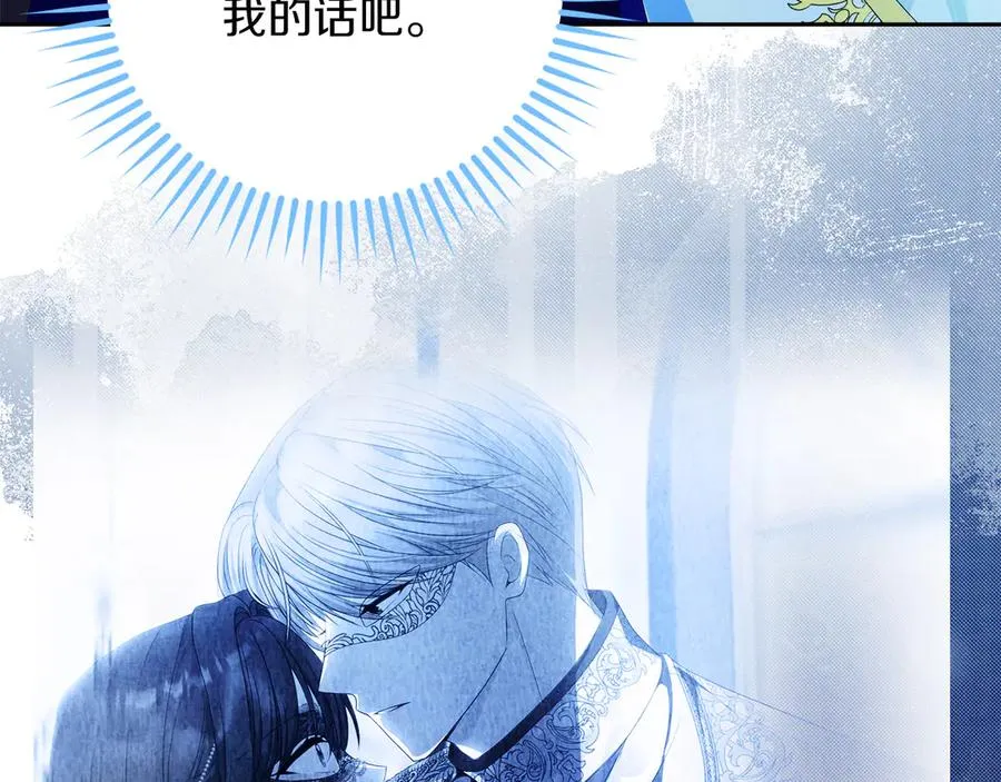 第49话 掉马157