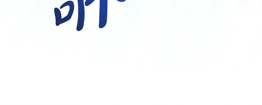 第55话 英雄救美33