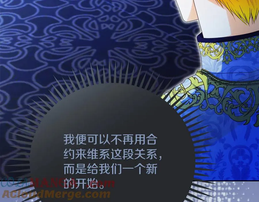 第49话 掉马168