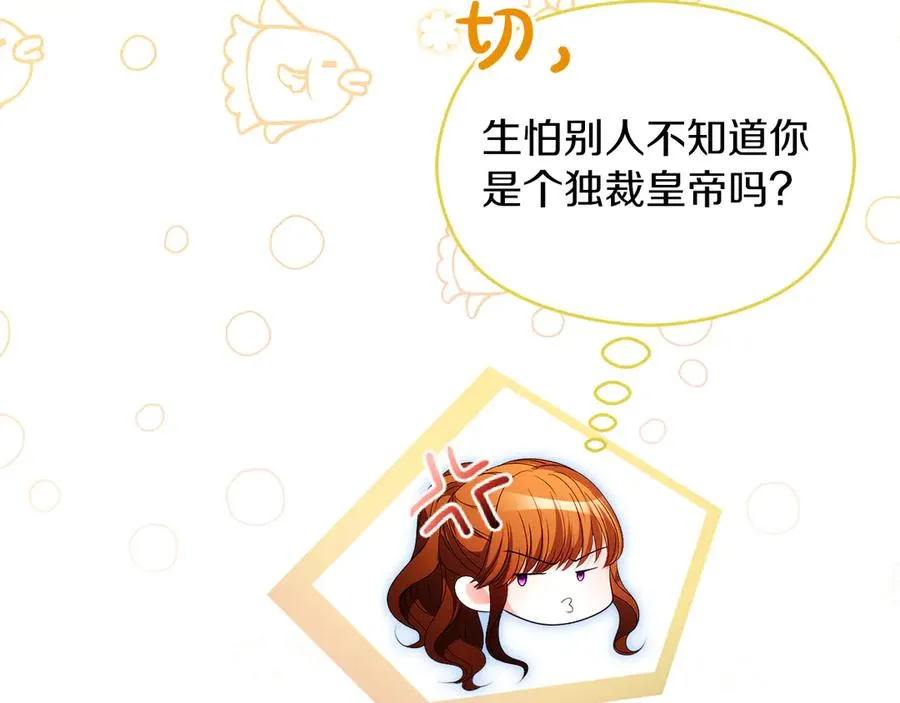 第55话 英雄救美109