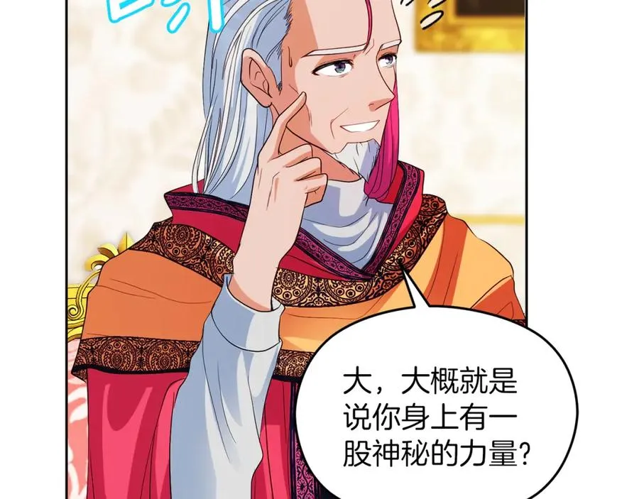第6话 哄睡工作153