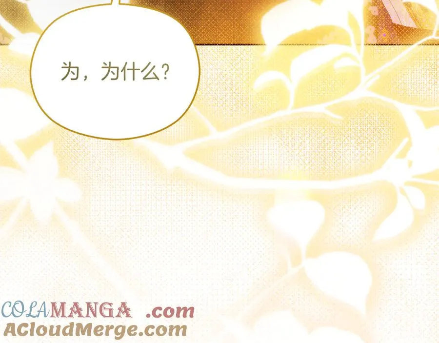 第49话 掉马72