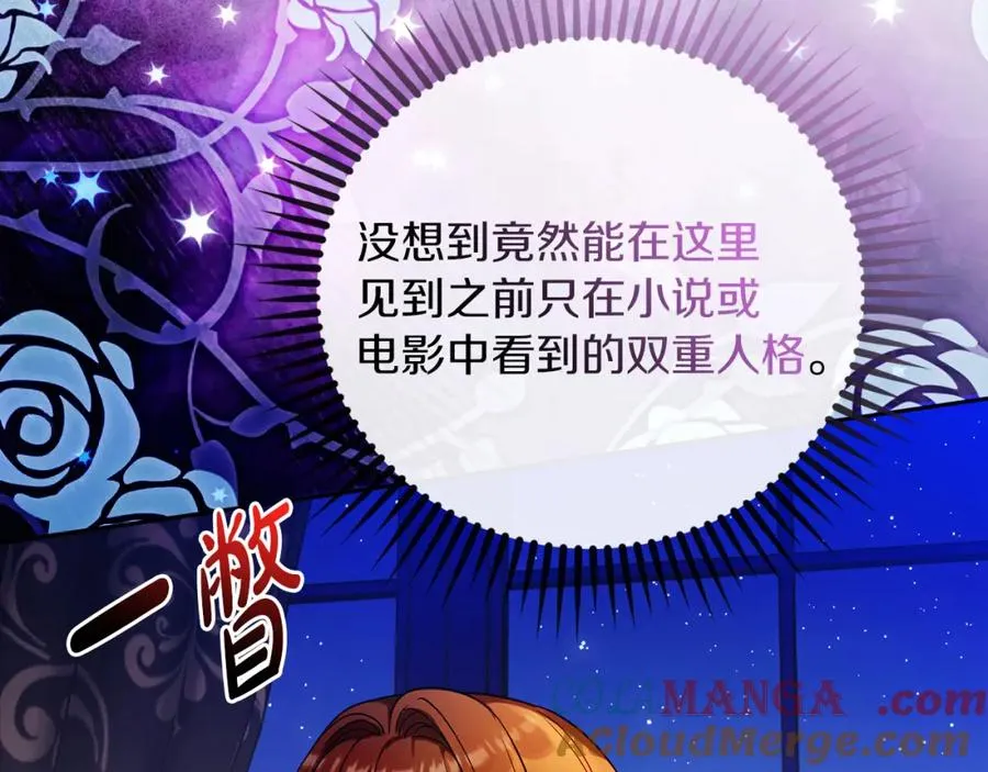 第44话 另一个人格24