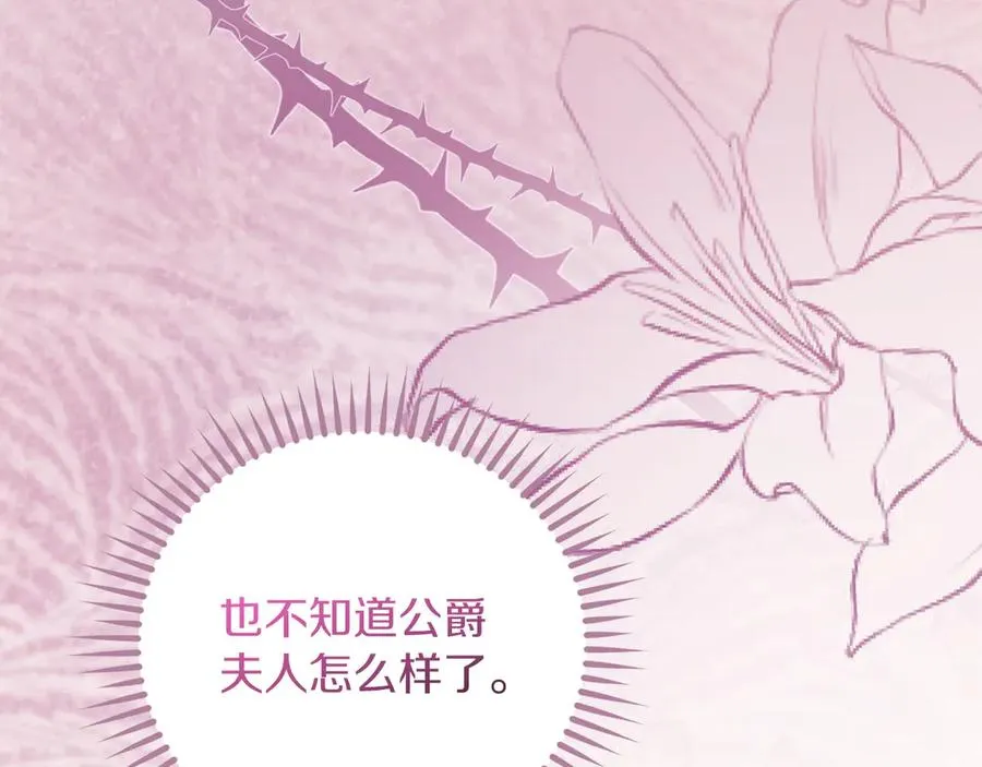 第57话 找到伊里斯113