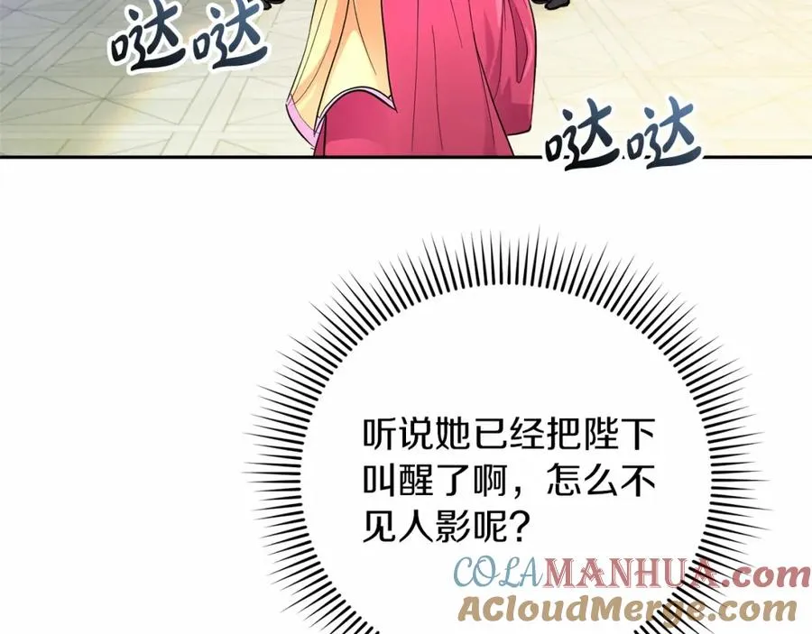 第13话 嫉妒44