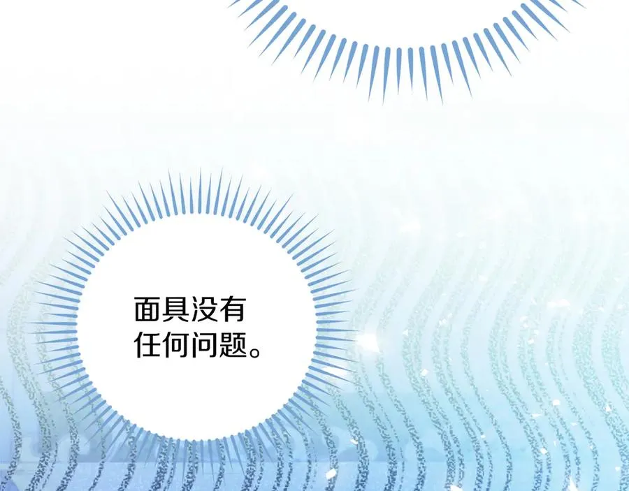 第49话 掉马225