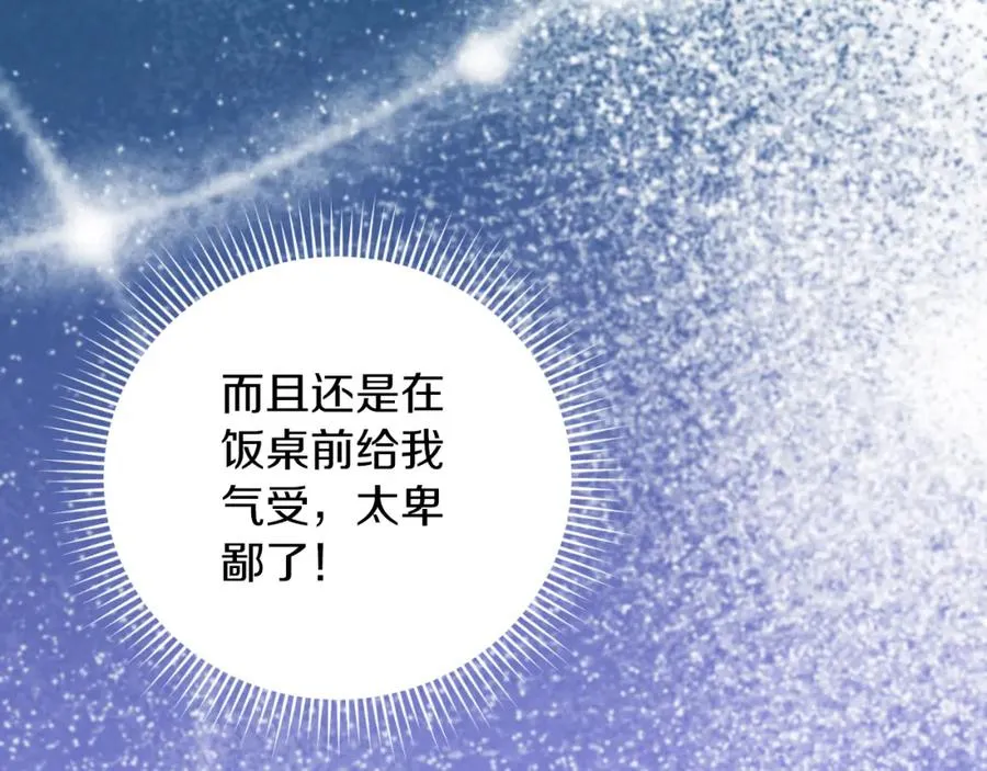 第7话 未来的皇后41