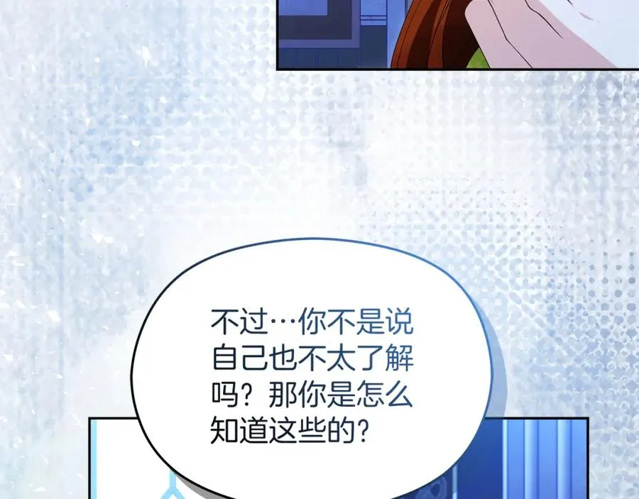 第47话 伊里斯159