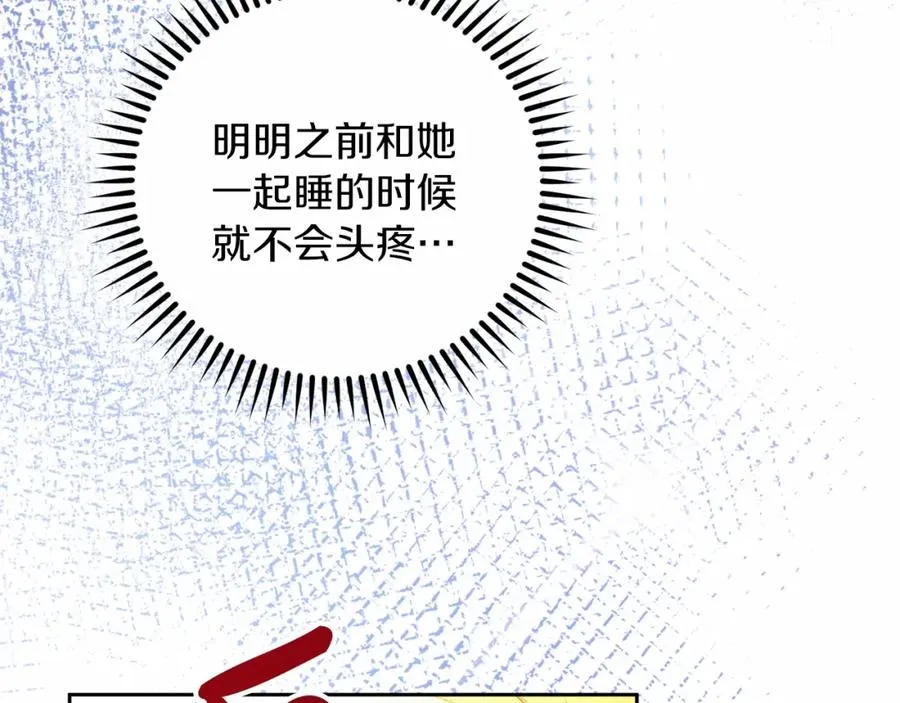 第10话 真失忆还是厚脸皮142