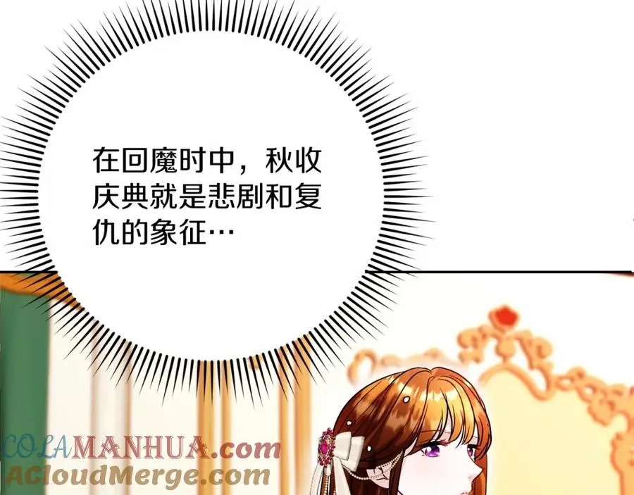 第13话 嫉妒144