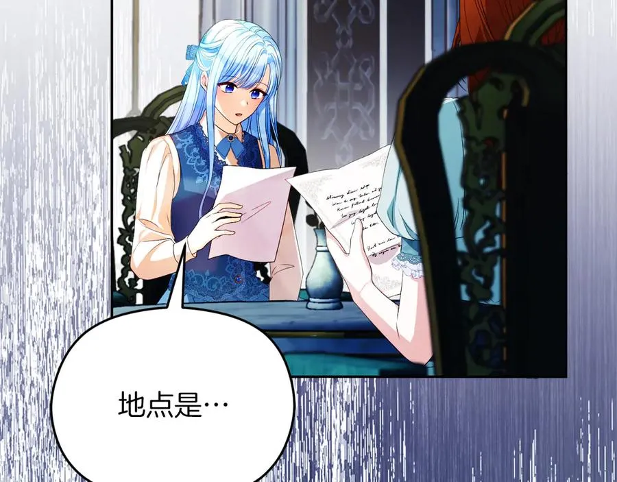 第51话 发现伊里斯182