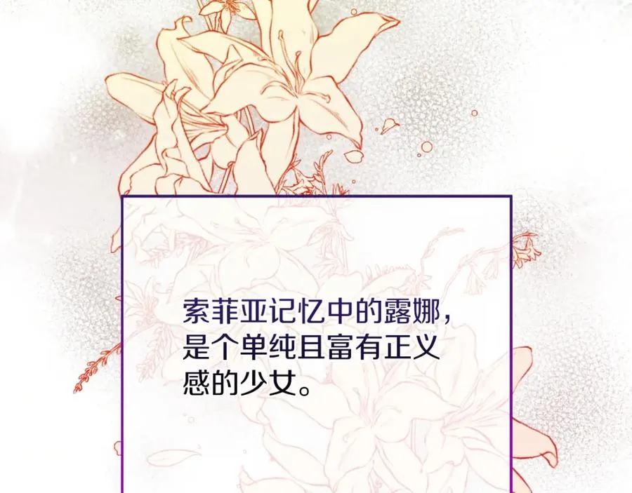 第28话 告别78
