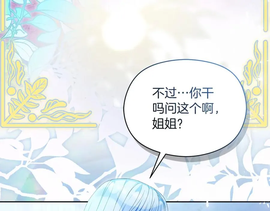 第47话 伊里斯165