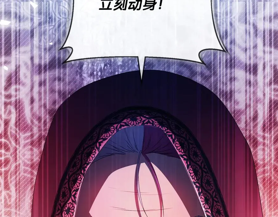 第70话 帝国秘辛151