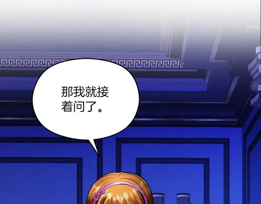 第10话 真失忆还是厚脸皮23