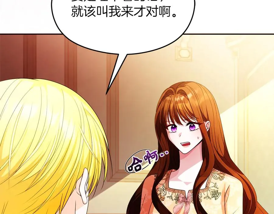 第57话 找到伊里斯218
