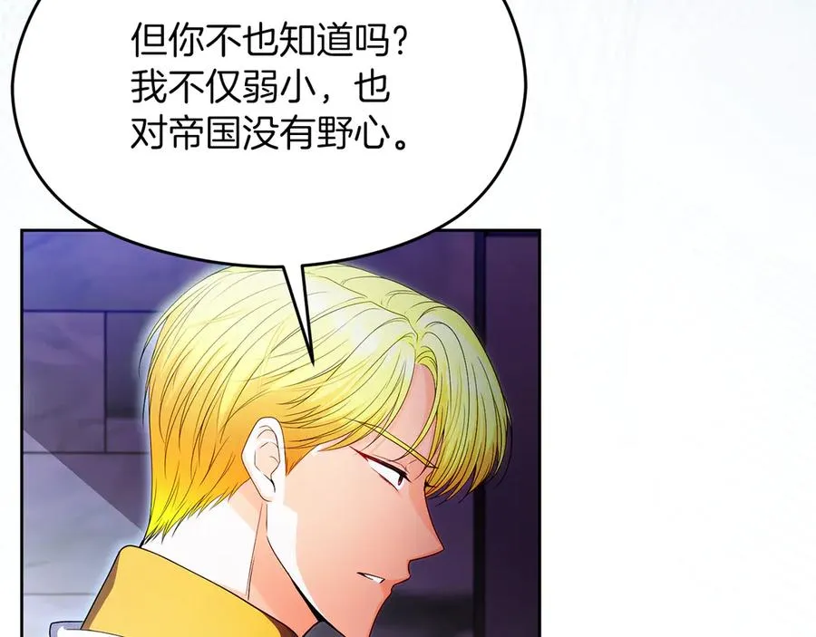 第69话 真实身份142