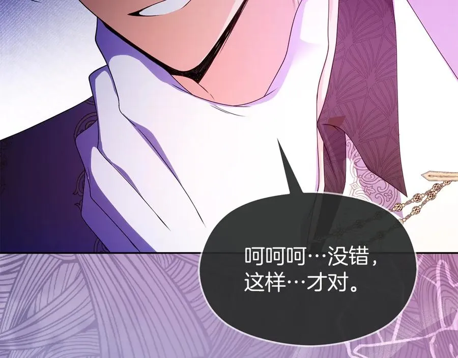 第70话 帝国秘辛81