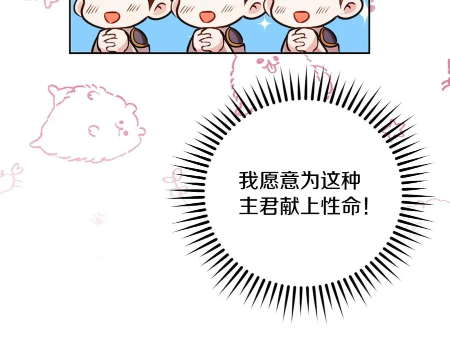 第33话 真的是救人？101