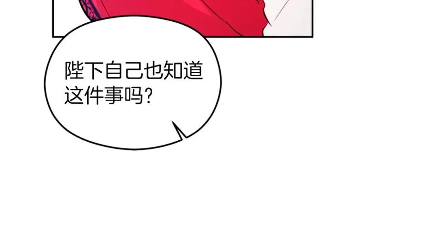 第25话 双重人格？70