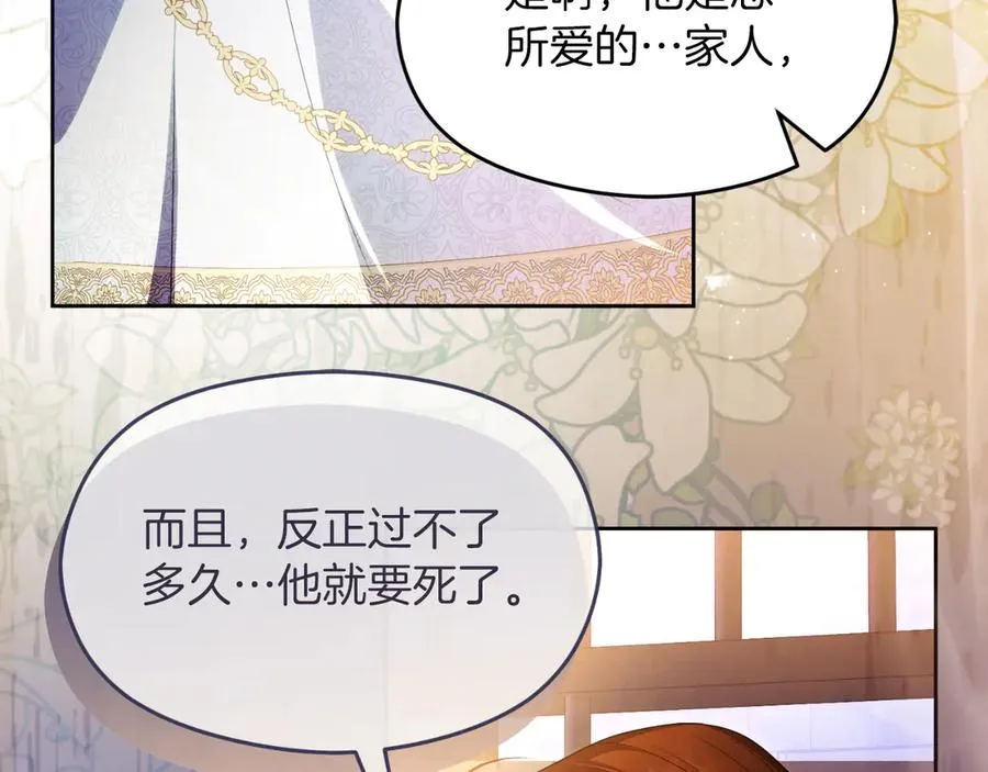 第71话 兄弟相残50