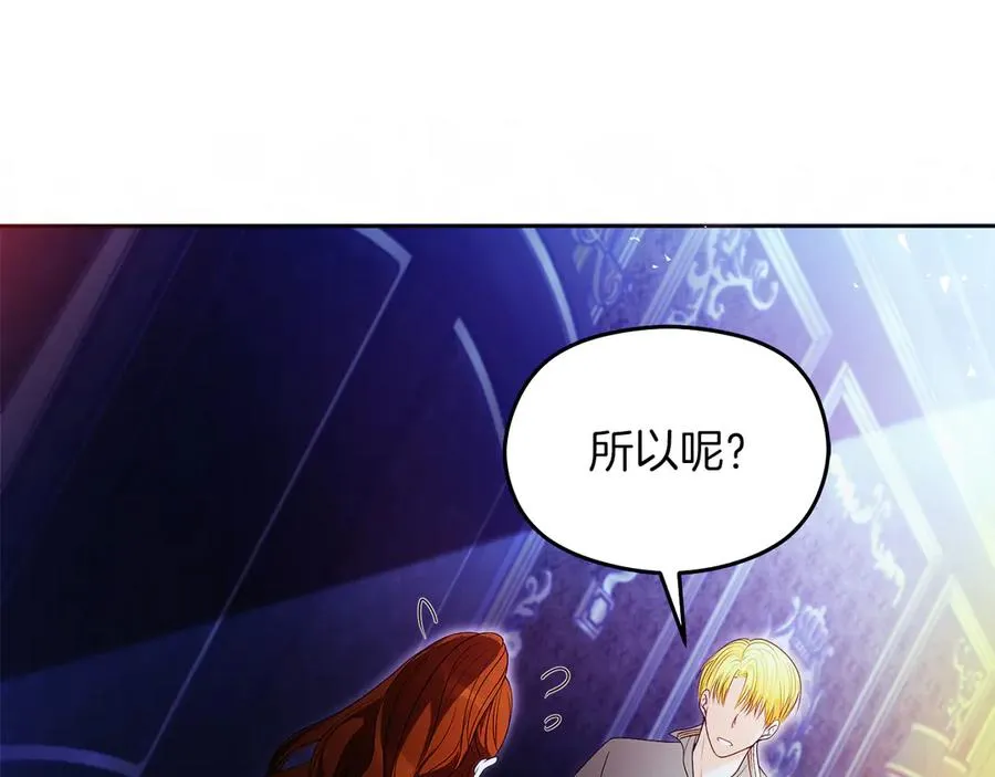 第55话 英雄救美199