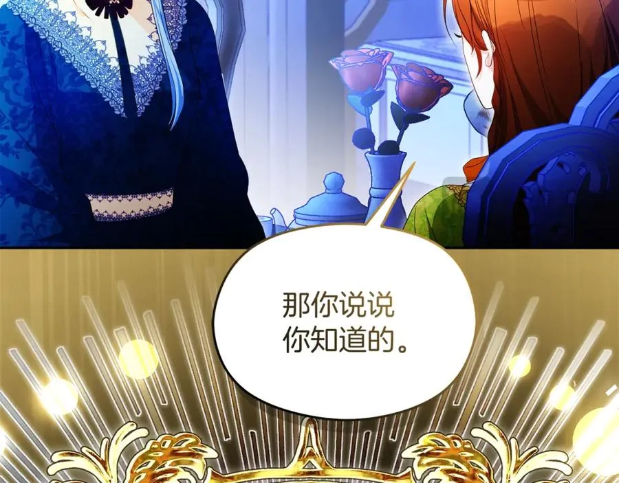 第47话 伊里斯134