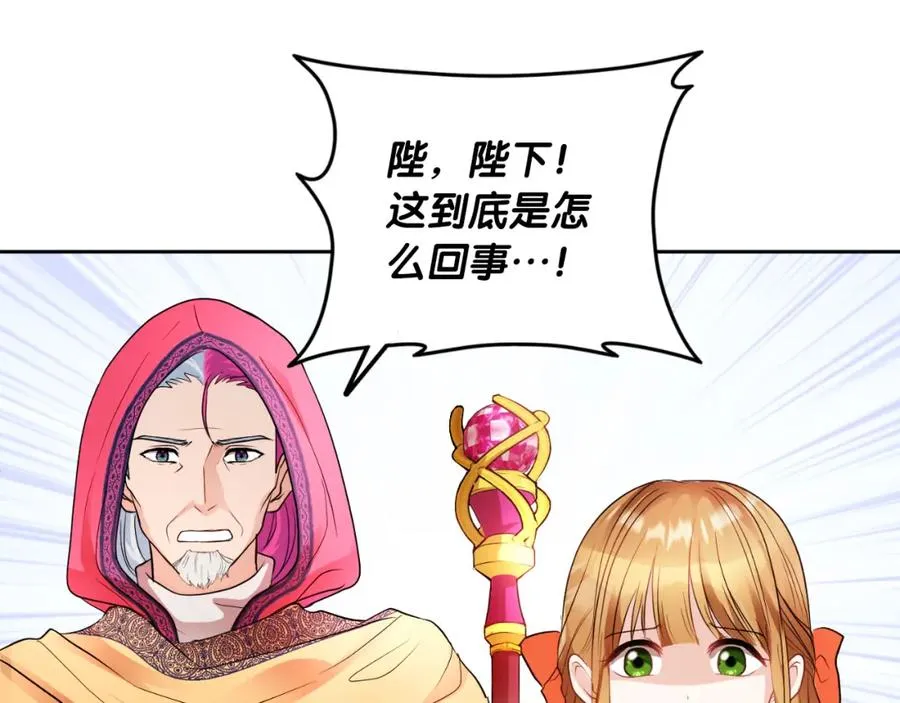 第3话 魔法师121