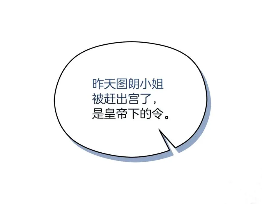 第16话 风口浪尖17