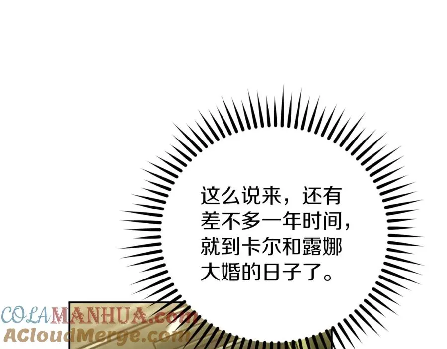 第28话 告别80
