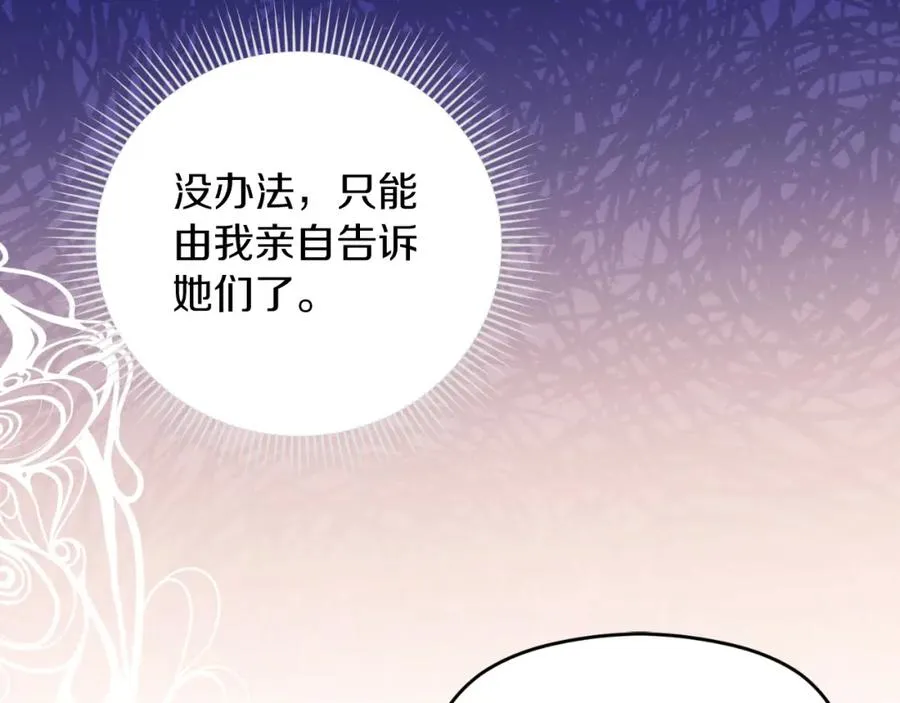 第7话 未来的皇后61